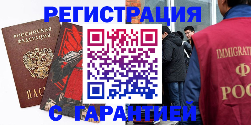 временная регистрация собственник в Костромской области