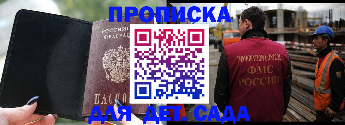 купить прописку в Костромской области