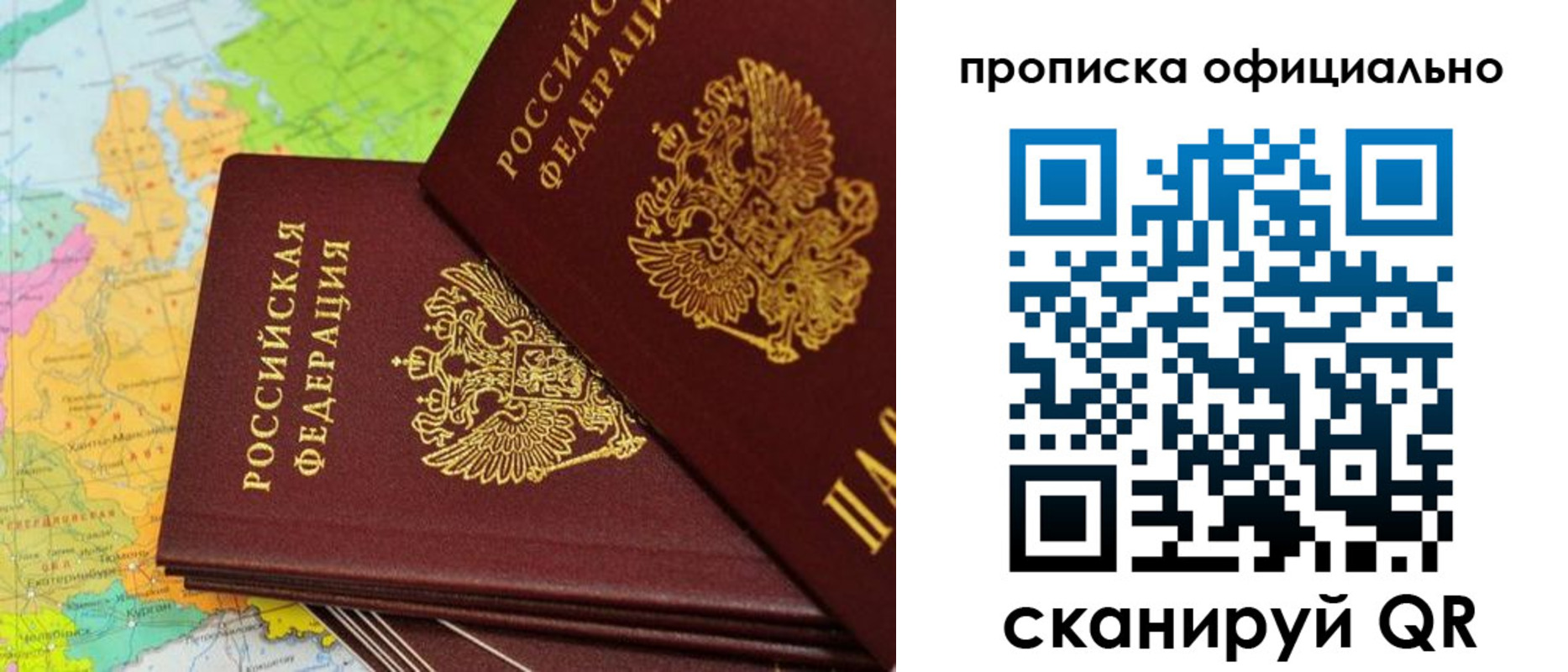 временная регистрация недорого в Костромской области