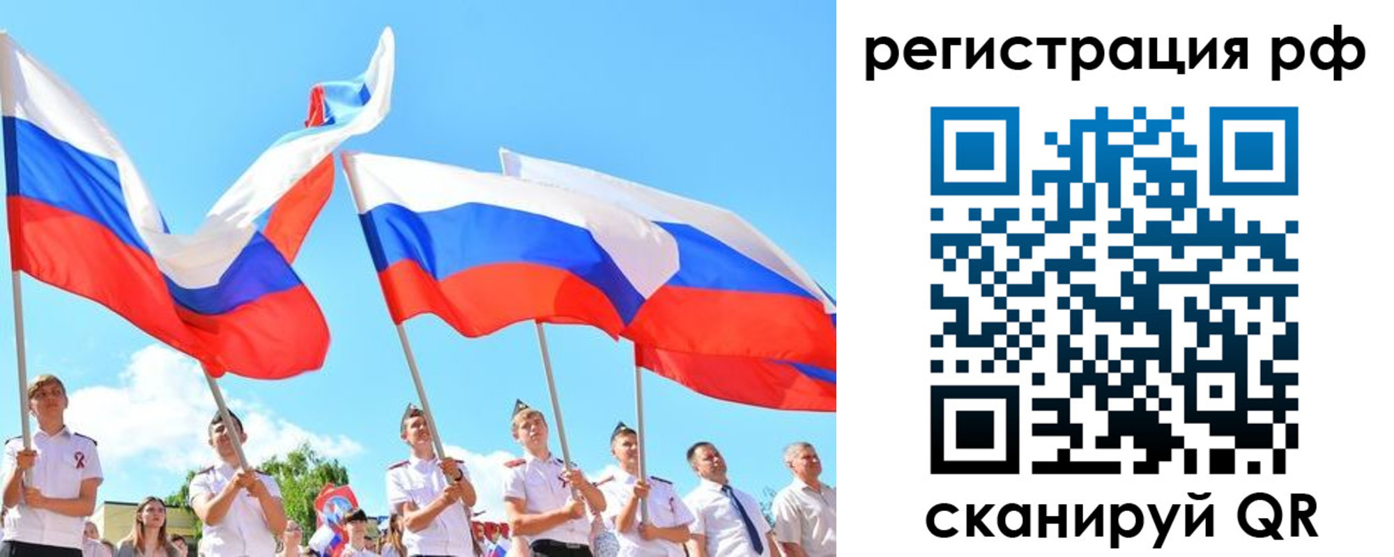 прописка для военкомата в Костромской области