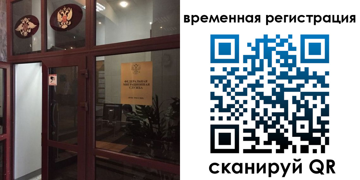 прописка 2025 в Костромской области