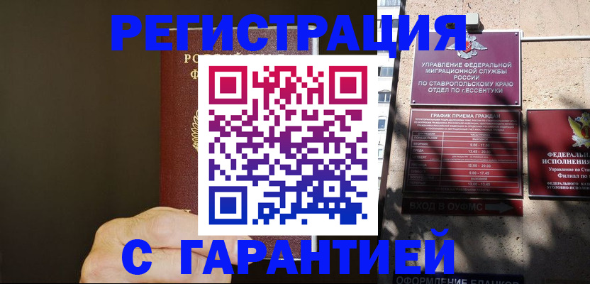 временная регистрация законно в Костромской области