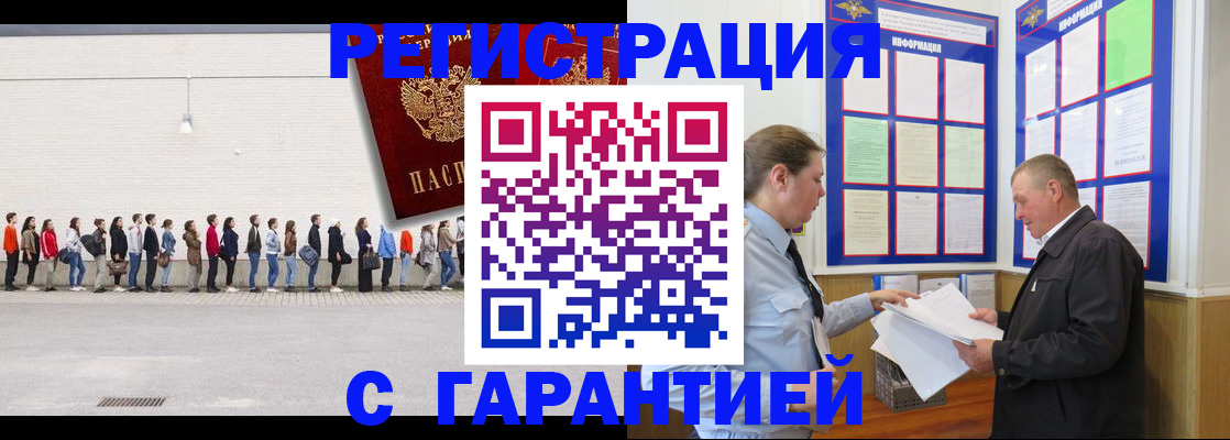 временная регистрация в Костромской области