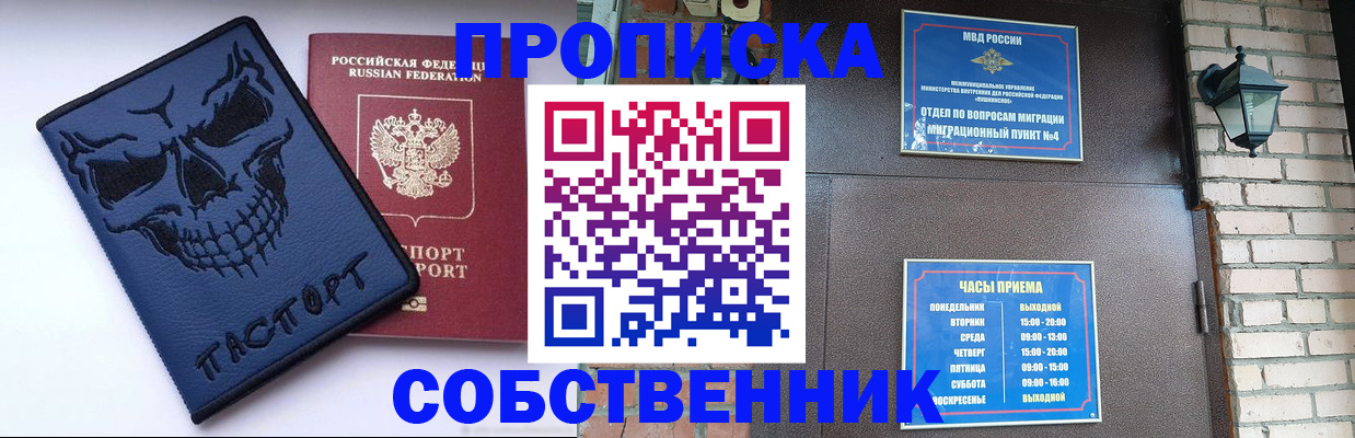 временная регистрация в квартире в Костромской области