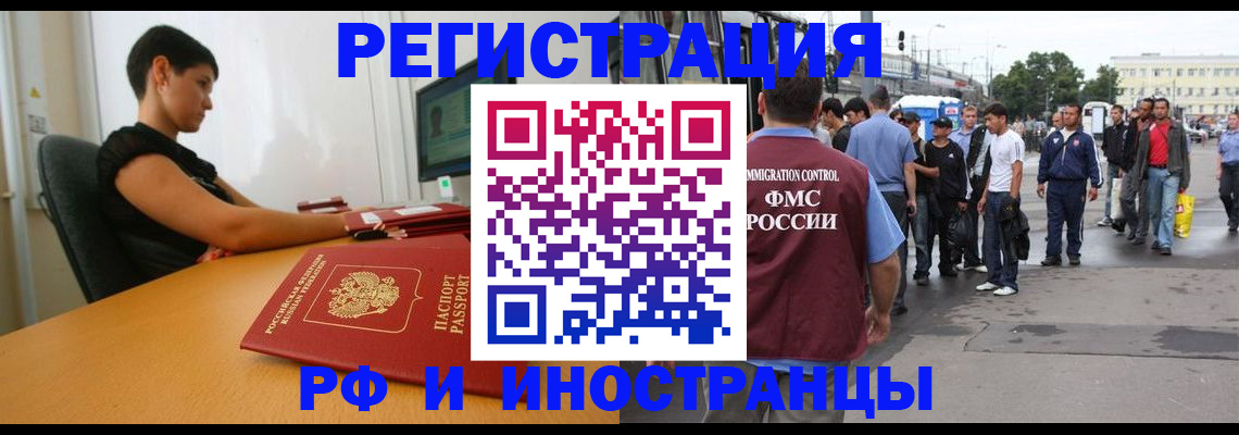 миграционный учет в Костромской области
